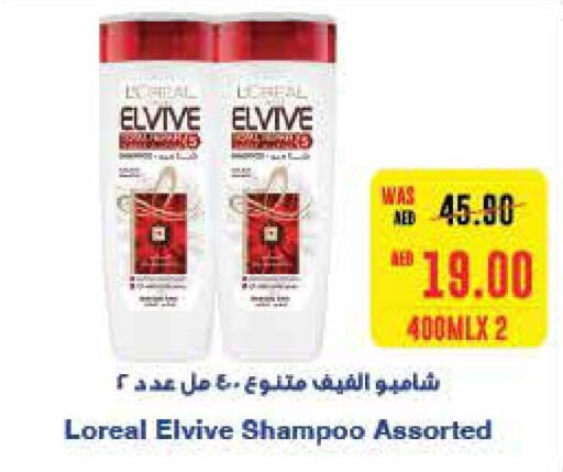 ELVIVE Shampoo / Conditioner  in سبار هايبرماركت in الإمارات العربية المتحدة , الامارات - أبو ظبي