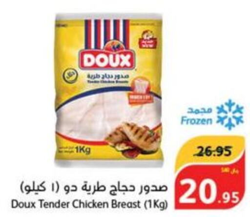 DOUX Chicken Breast  in Hyper Panda in KSA, Saudi Arabia, Saudi - Al-Kharj