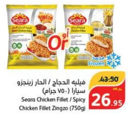 SEARA Chicken Fillet  in هايبر بنده in مملكة العربية السعودية, السعودية, سعودية - خميس مشيط