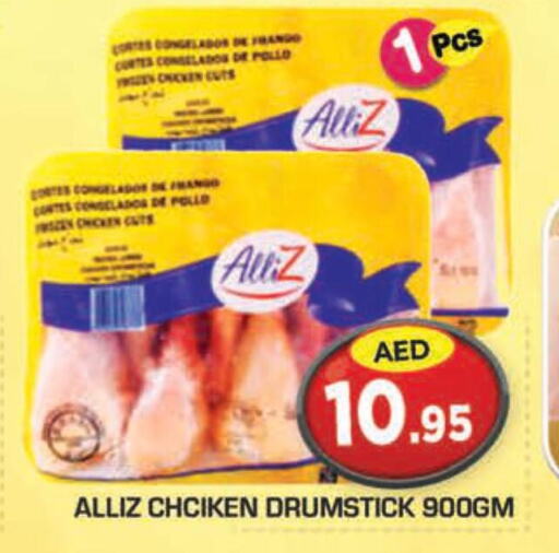 ALLIZ Chicken Drumsticks  in سنابل بني ياس in الإمارات العربية المتحدة , الامارات - الشارقة / عجمان