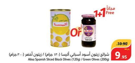  Olive Oil  in هايبر بنده in مملكة العربية السعودية, السعودية, سعودية - عنيزة