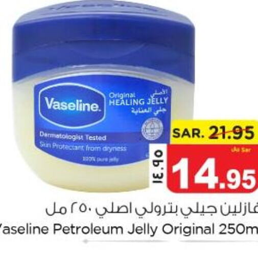 VASELINE Petroleum Jelly  in Nesto in KSA, Saudi Arabia, Saudi - Al Khobar