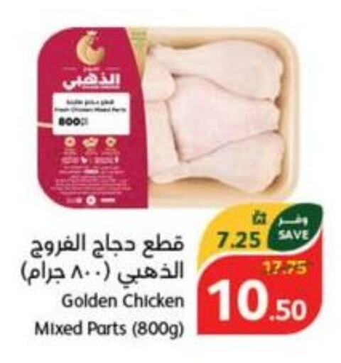  Frozen Whole Chicken  in هايبر بنده in مملكة العربية السعودية, السعودية, سعودية - الدوادمي