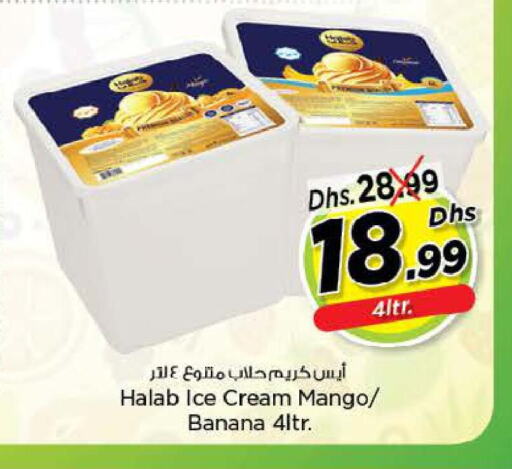  Banana  in Nesto Hypermarket in UAE - Ras al Khaimah