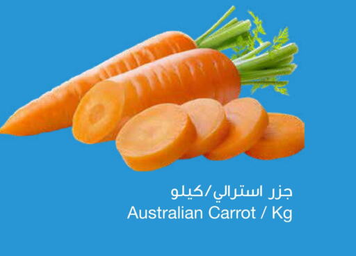  Carrot  in Sultan Center  in Oman - Muscat