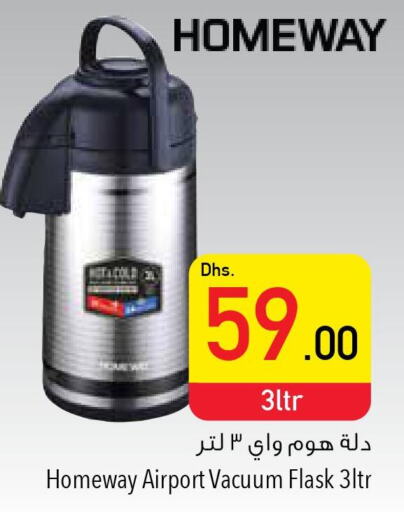 VLTAVA Vacuum Cleaner  in السفير هايبر ماركت in الإمارات العربية المتحدة , الامارات - ٱلْعَيْن‎