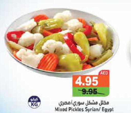  Pickle  in أسواق رامز in الإمارات العربية المتحدة , الامارات - رَأْس ٱلْخَيْمَة