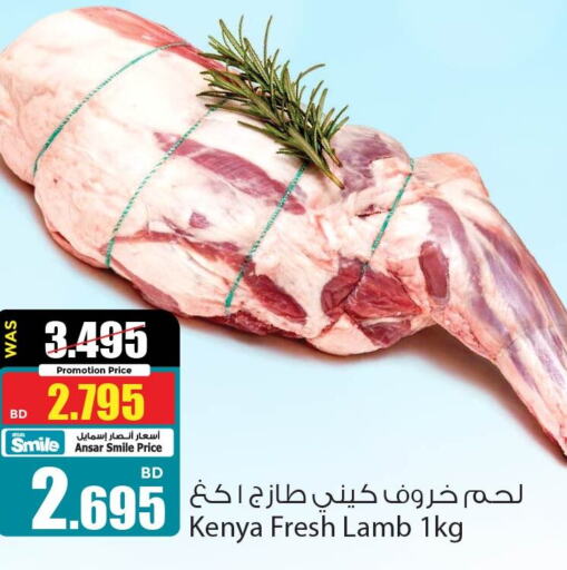  Mutton / Lamb  in أنصار جاليري in البحرين