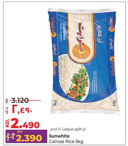  Egyptian / Calrose Rice  in Lulu Hypermarket  in Kuwait - Jahra Governorate