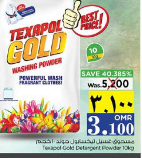  Detergent  in نستو هايبر ماركت in عُمان - صلالة