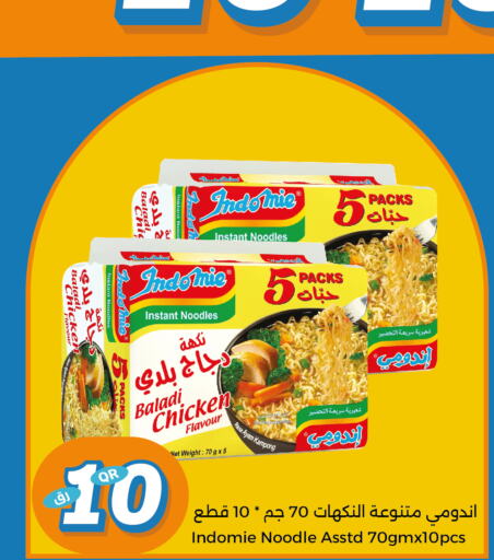 INDOMIE Noodles  in City Hypermarket in Qatar - Al Shamal