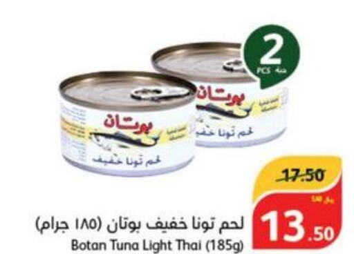  Tuna - Canned  in Hyper Panda in KSA, Saudi Arabia, Saudi - Tabuk