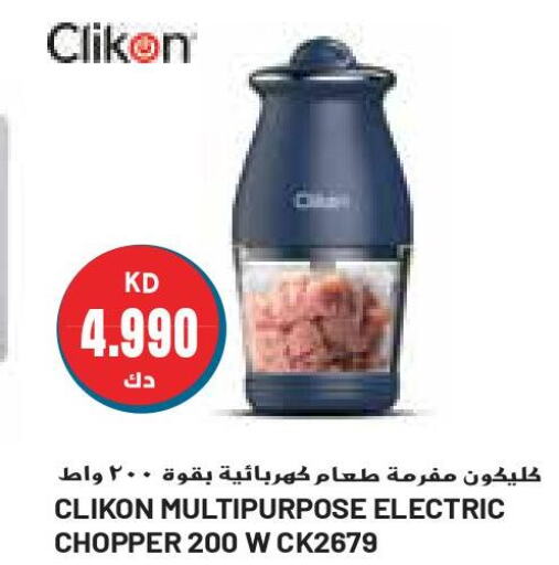 CLIKON Chopper  in Grand Hyper in Kuwait - Jahra Governorate