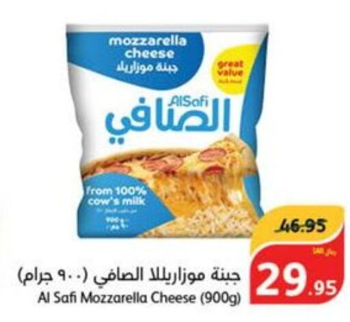 AL SAFI Mozzarella  in هايبر بنده in مملكة العربية السعودية, السعودية, سعودية - محايل