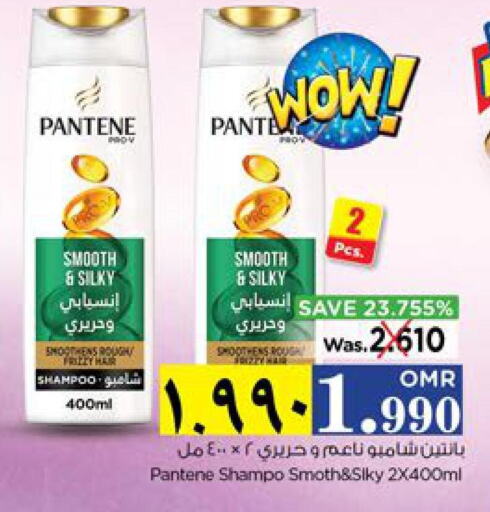 PANTENE Shampoo / Conditioner  in Nesto Hyper Market   in Oman - Salalah
