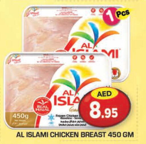 AL ISLAMI Chicken Breast  in سنابل بني ياس in الإمارات العربية المتحدة , الامارات - ٱلْعَيْن‎