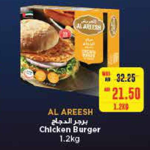 Chicken Burger  in Abu Dhabi COOP in UAE - Ras al Khaimah