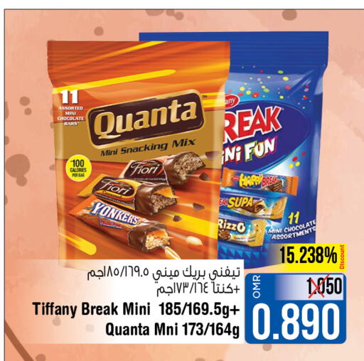  Chocolate Spread  in Last Chance in Oman - Muscat