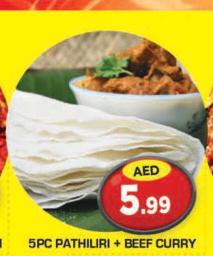SADIA Beef  in Baniyas Spike  in UAE - Fujairah