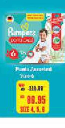 Pampers   in SPAR Hyper Market  in UAE - Ras al Khaimah