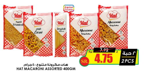  Macaroni  in Prime Supermarket in KSA, Saudi Arabia, Saudi - Al Majmaah