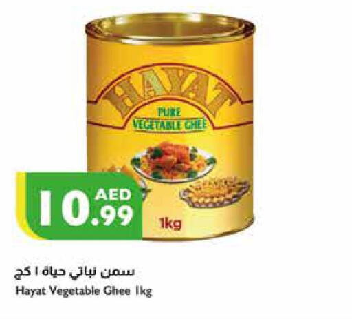 HAYAT Vegetable Ghee  in إسطنبول سوبرماركت in الإمارات العربية المتحدة , الامارات - رَأْس ٱلْخَيْمَة