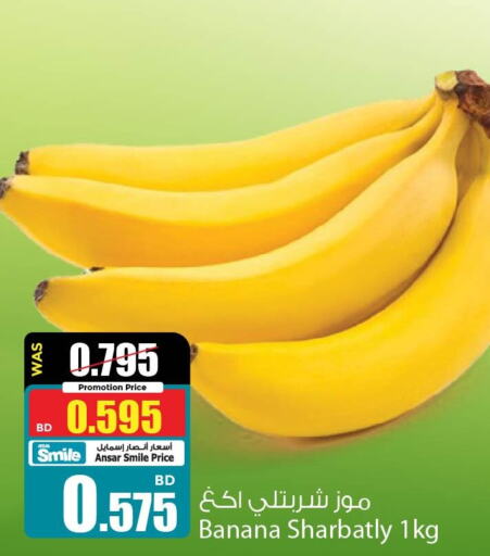  Banana  in Ansar Gallery in Bahrain