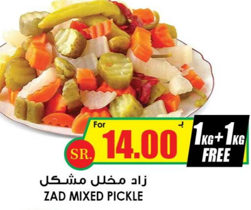  Pickle  in Prime Supermarket in KSA, Saudi Arabia, Saudi - Buraidah