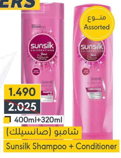 SUNSILK Shampoo / Conditioner  in المنتزه in البحرين
