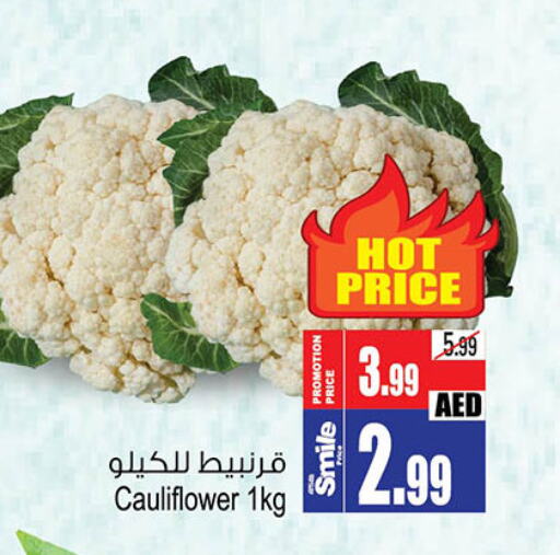  Cauliflower  in أنصار جاليري in الإمارات العربية المتحدة , الامارات - دبي