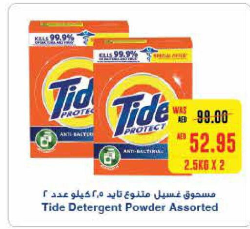 TIDE Detergent  in Abu Dhabi COOP in UAE - Al Ain