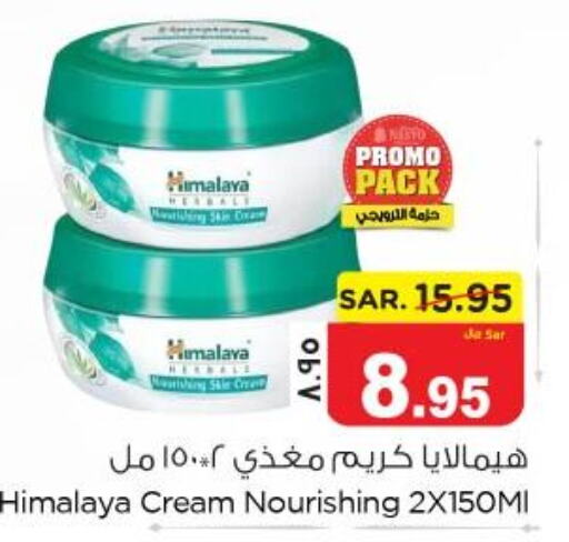 HIMALAYA Face cream  in Nesto in KSA, Saudi Arabia, Saudi - Al Khobar