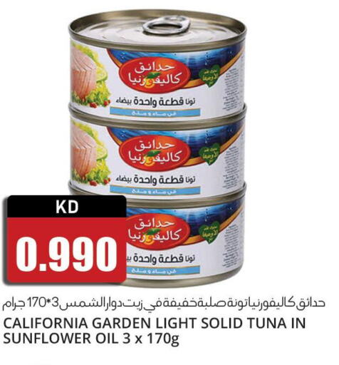 CALIFORNIA GARDEN Tuna - Canned  in 4 سيفمارت in الكويت - مدينة الكويت