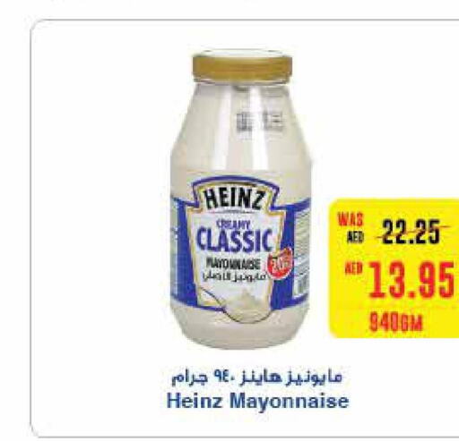 HEINZ Mayonnaise  in سبار هايبرماركت in الإمارات العربية المتحدة , الامارات - رَأْس ٱلْخَيْمَة