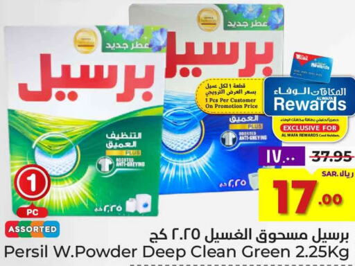 PERSIL Detergent  in Hyper Al Wafa in KSA, Saudi Arabia, Saudi - Ta'if