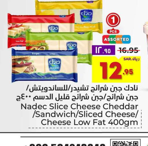 NADEC Slice Cheese  in هايبر الوفاء in مملكة العربية السعودية, السعودية, سعودية - مكة المكرمة