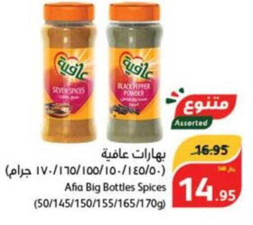 AFIA Spices / Masala  in هايبر بنده in مملكة العربية السعودية, السعودية, سعودية - الرياض