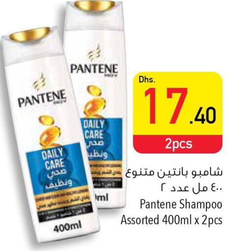 PANTENE Shampoo / Conditioner  in السفير هايبر ماركت in الإمارات العربية المتحدة , الامارات - أبو ظبي