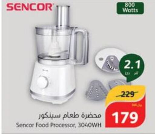 SENCOR Food Processor  in هايبر بنده in مملكة العربية السعودية, السعودية, سعودية - نجران