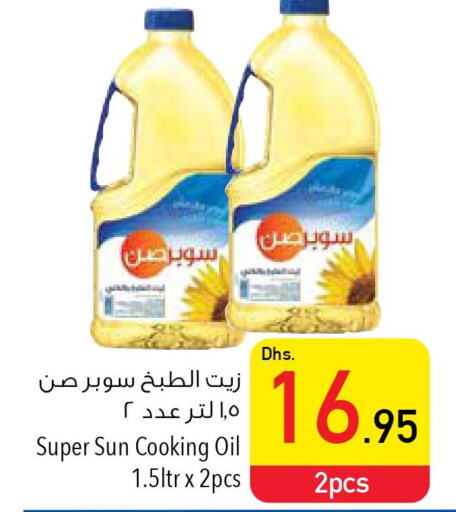 SUPERSUN Cooking Oil  in السفير هايبر ماركت in الإمارات العربية المتحدة , الامارات - الشارقة / عجمان