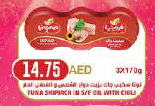  Tuna - Canned  in SPAR Hyper Market  in UAE - Al Ain