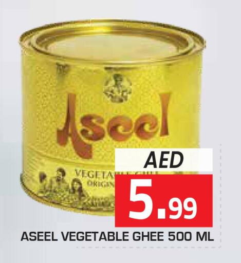 ASEEL Vegetable Ghee  in سنابل بني ياس in الإمارات العربية المتحدة , الامارات - الشارقة / عجمان
