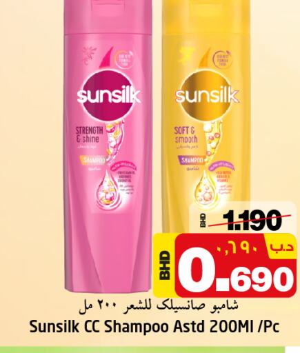 SUNSILK Shampoo / Conditioner  in نستو in البحرين