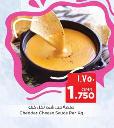  Cheddar Cheese  in نستو هايبر ماركت in عُمان - صلالة