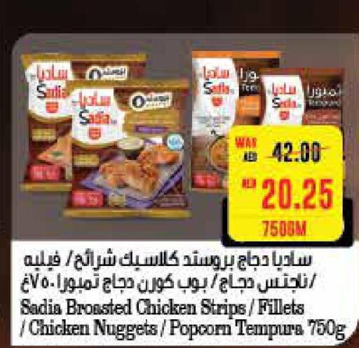 SADIA Chicken Strips  in Abu Dhabi COOP in UAE - Abu Dhabi