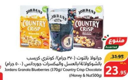  Cereals  in Hyper Panda in KSA, Saudi Arabia, Saudi - Qatif