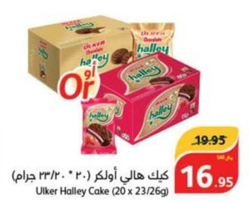 BETTY CROCKER Cake Mix  in هايبر بنده in مملكة العربية السعودية, السعودية, سعودية - نجران