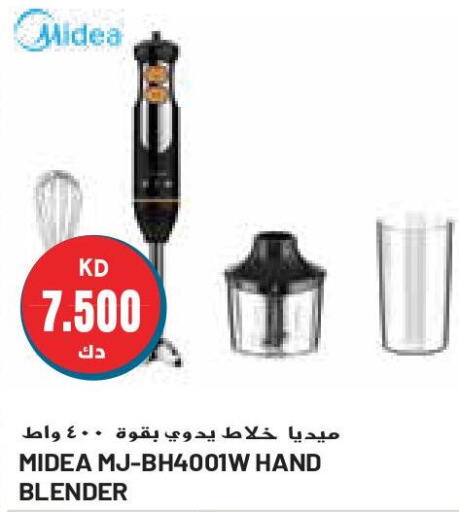 MIDEA Mixer / Grinder  in جراند هايبر in الكويت - مدينة الكويت
