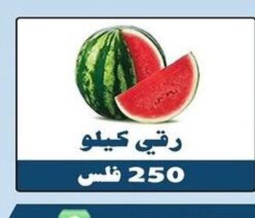  Watermelon  in جمعية الرحاب التعاونية in الكويت - مدينة الكويت