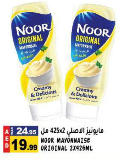 NOOR Mayonnaise  in هاشم هايبرماركت in الإمارات العربية المتحدة , الامارات - الشارقة / عجمان
